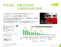 开云体育中国-包含吉林足球现状堪忧，球迷呼吁改革的词条