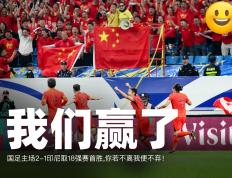 开云体育平台APP-关于中国女足队员冷静面对挑战，实现胜利的信息