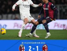开云体育APP下载-关于博洛尼亚锋线火力全开，主场大胜对手的信息