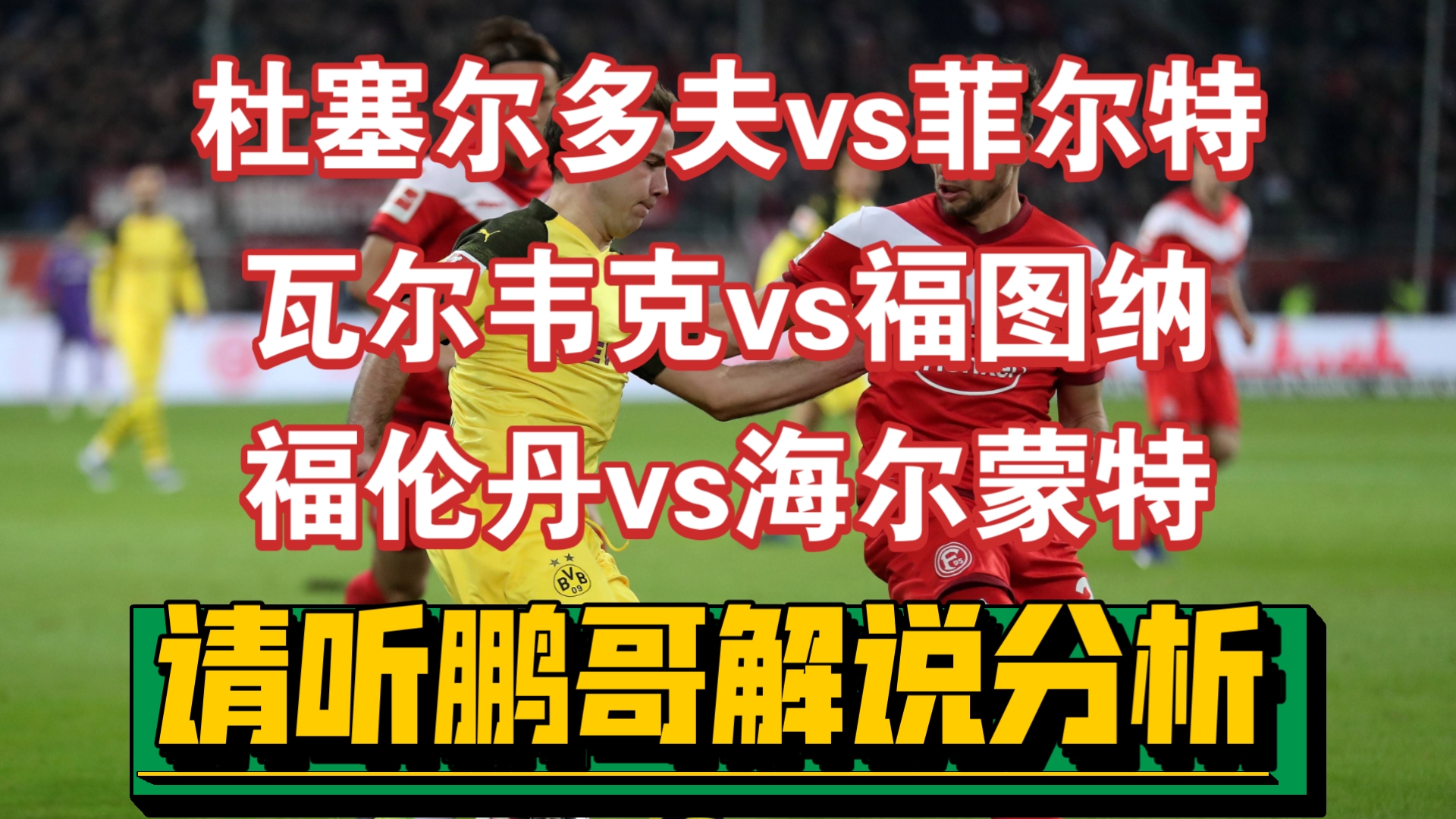 开云体育-德国官宣斯图加特荷兰对阵欧预赛实力对比的简单介绍