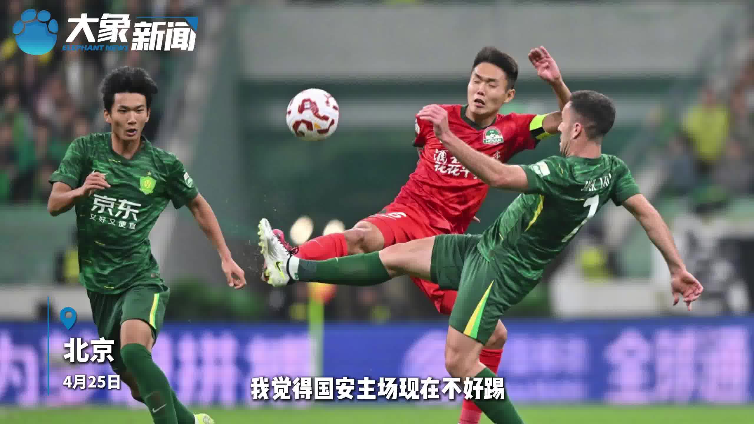 开云体育入口-国安客场逆转权健，继续稳定中超前四位置的简单介绍