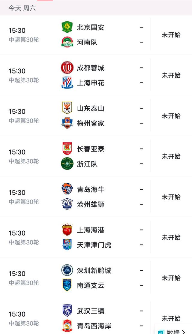 开云体育中国-关于宁波主场取胜上海，积分榜上升的信息