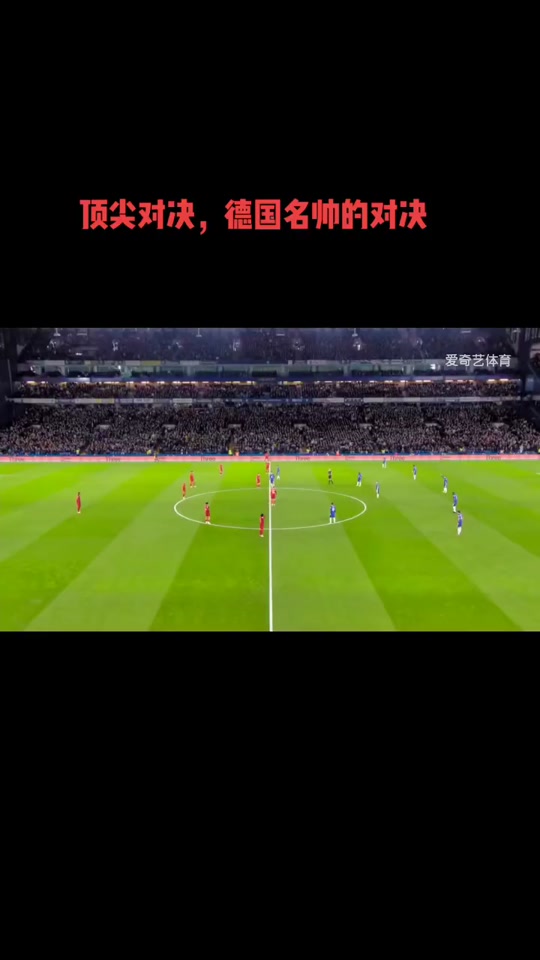 开云体育平台APP-切尔西主场大胜伯恩利，继续紧追领头羊的简单介绍