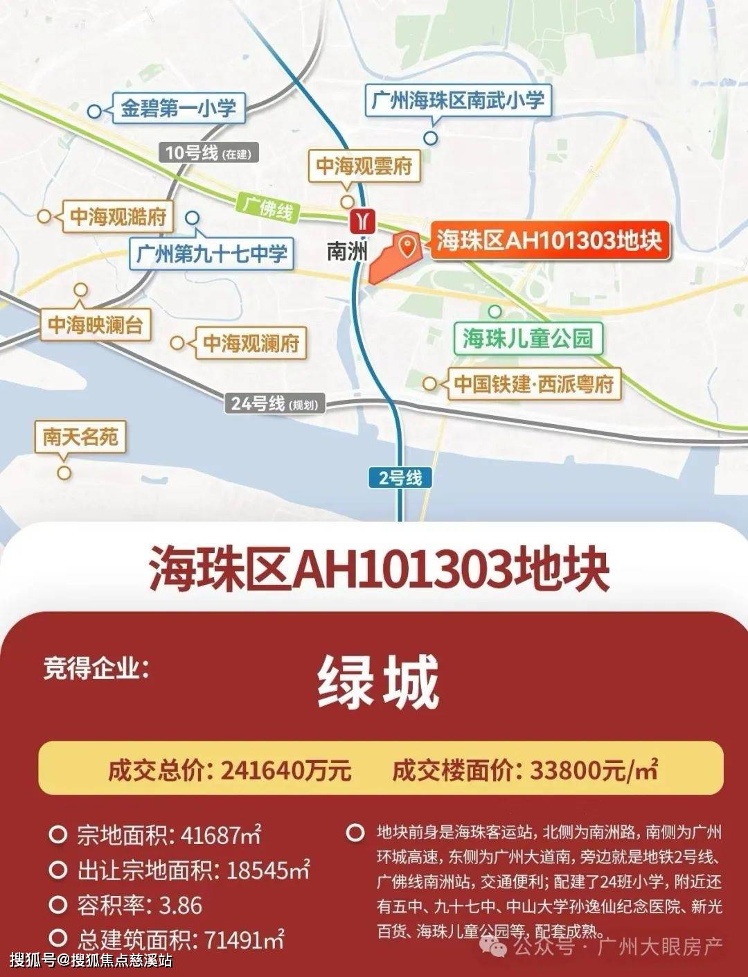 开云体育中国-关于杭州绿城主场比与广州恒大战平的信息