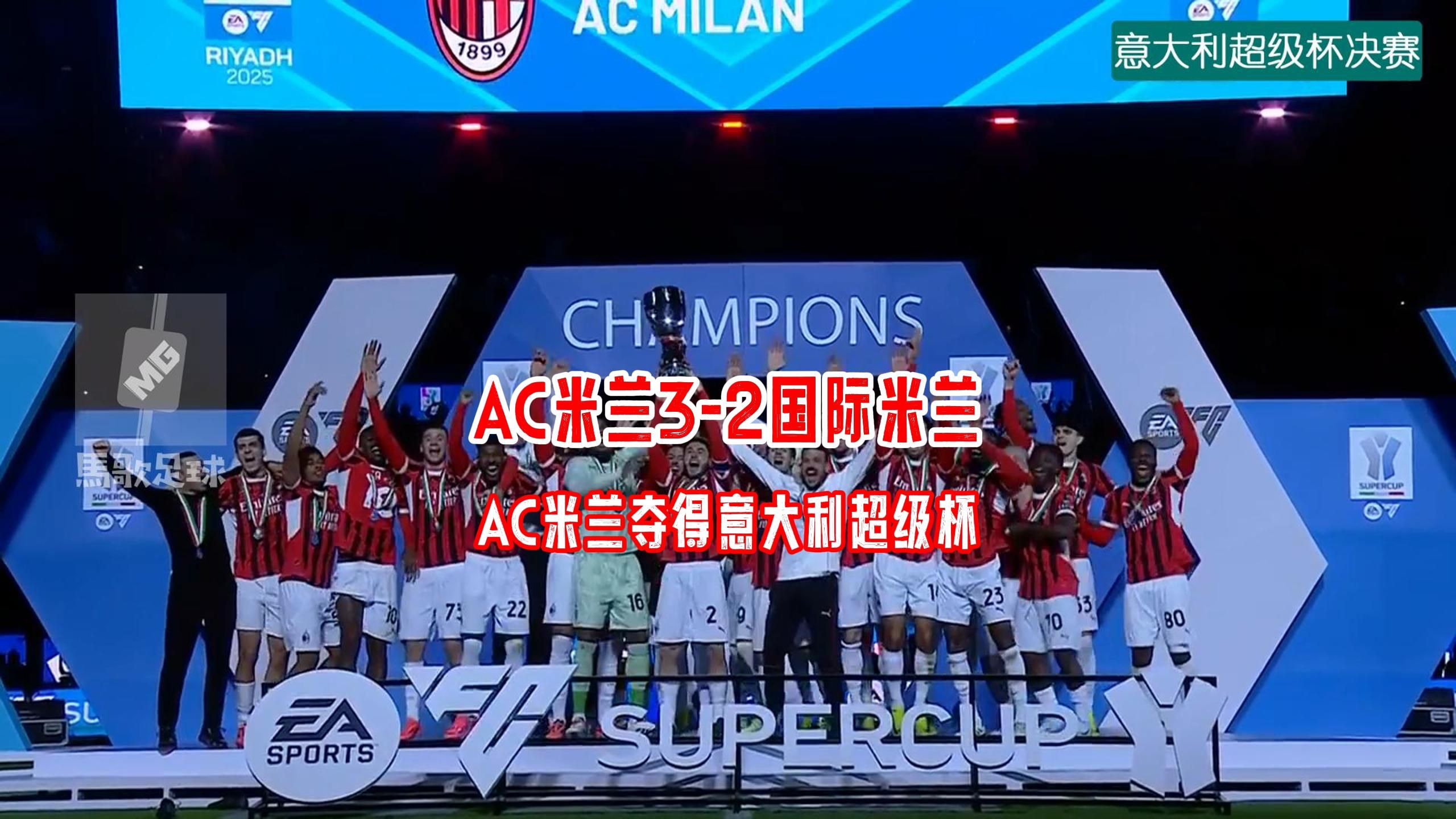 开云APP-AC米兰客场逆转维罗纳，重登积分榜首的简单介绍