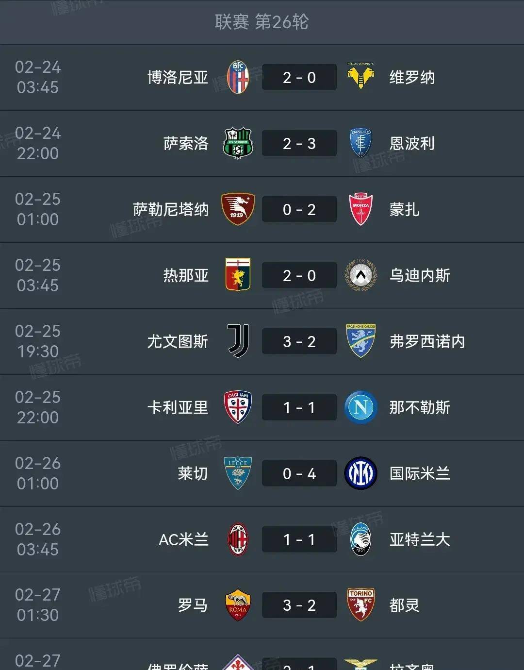 开云下载-关于国际米兰球队再次取得胜利，抢占积分榜首的信息