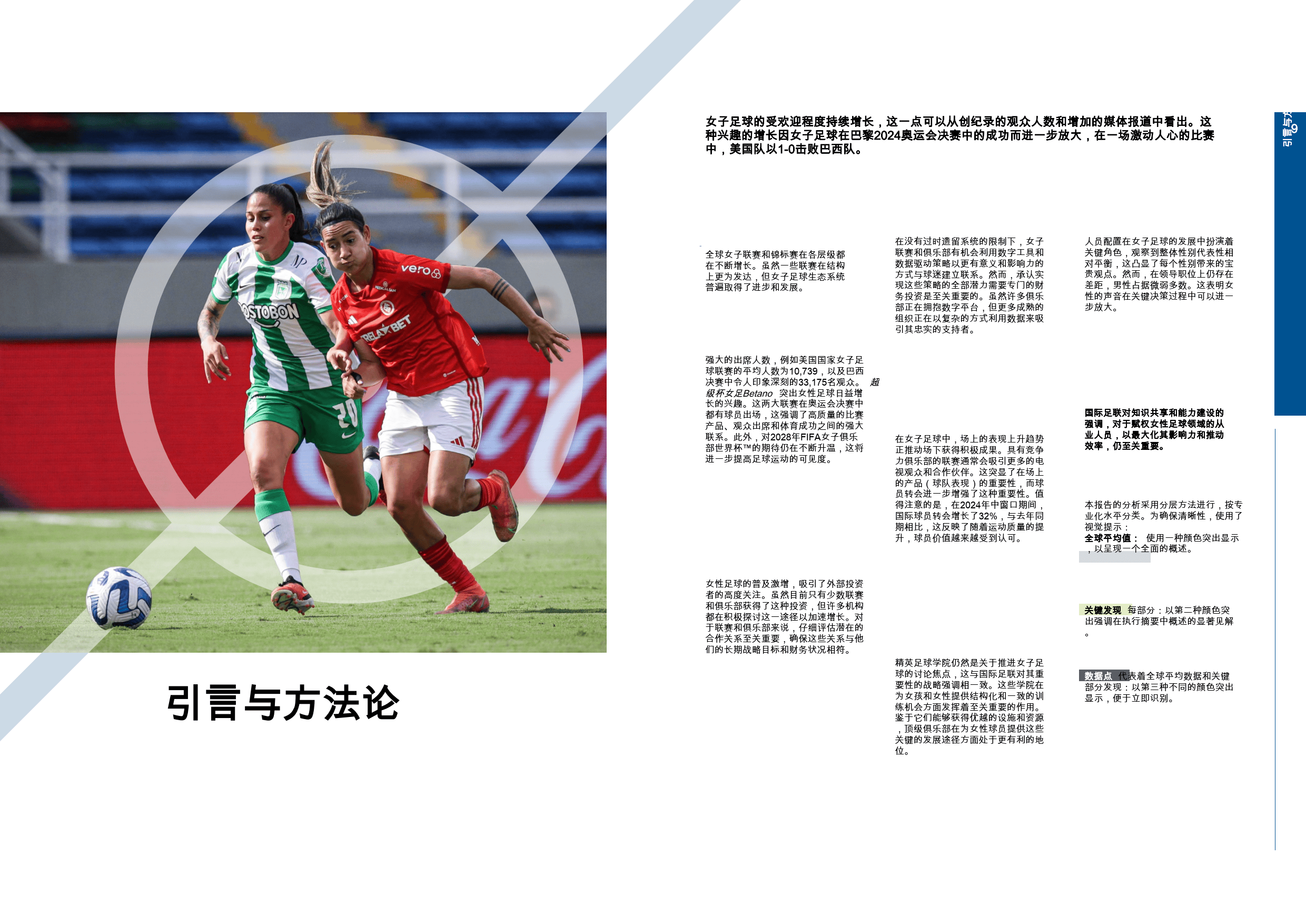 开云体育中国-国际足球联合会宣布俱乐部变革计划