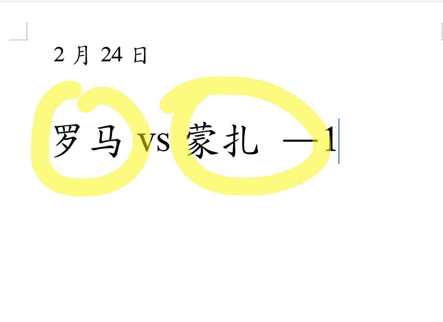 开云体育-罗马主场胜利，积分榜排名节节攀升的简单介绍