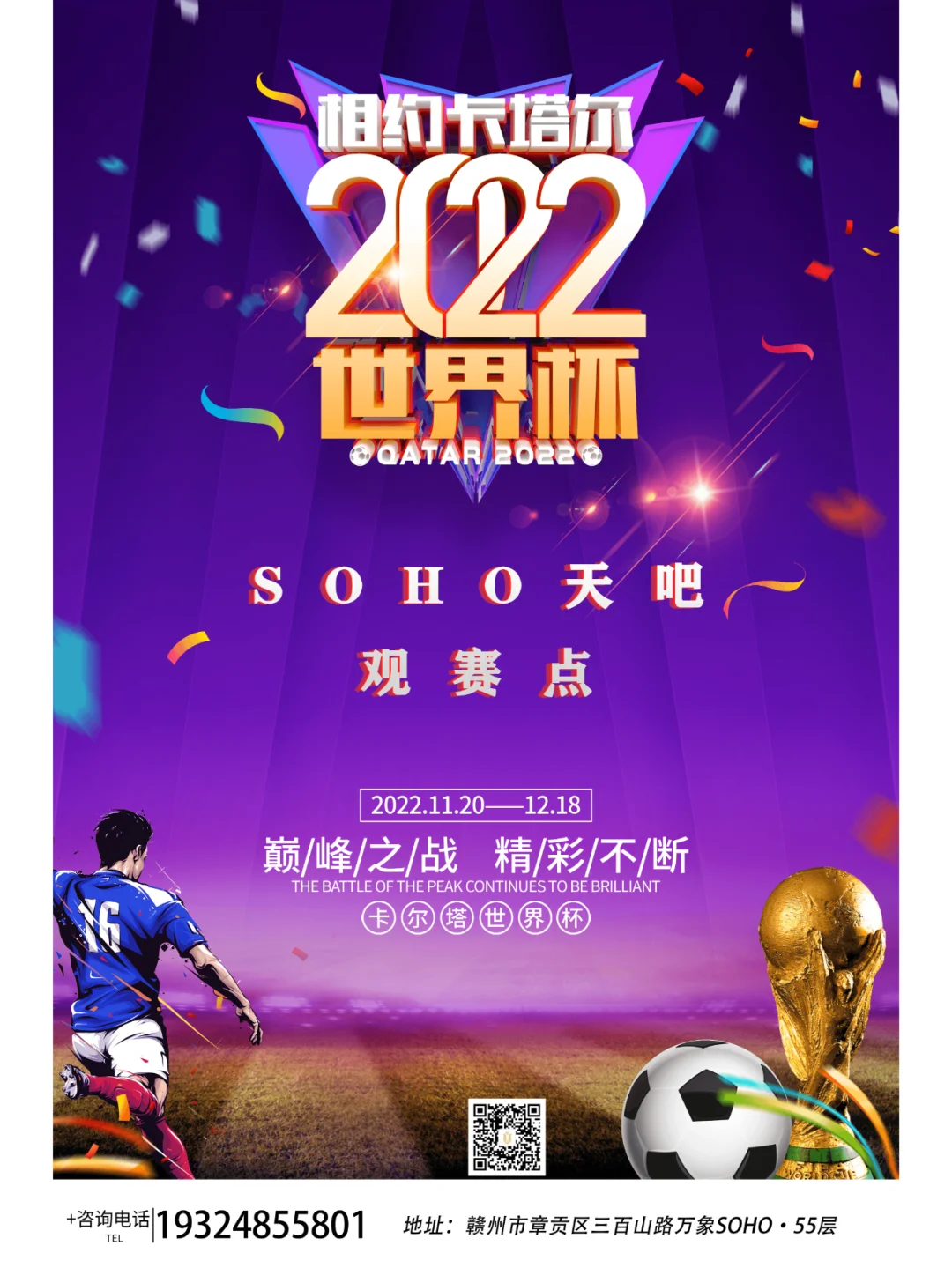 开云体育平台APP-等待揭晓，足球盛事胜负将在瞬间定夺