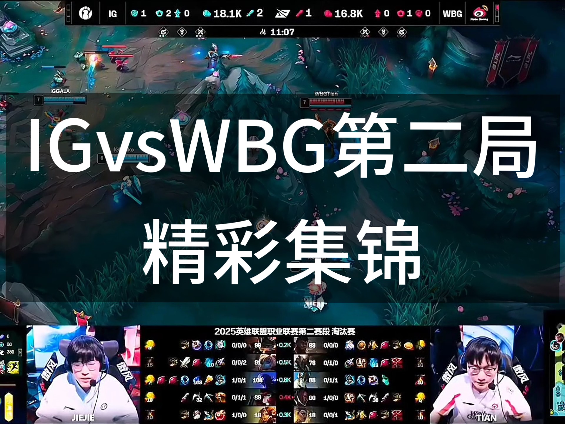 开云体育在线-IG翻盘TSM，Bin拿下关键大龙鏖战多局四强赛，引爆全场热议的简单介绍