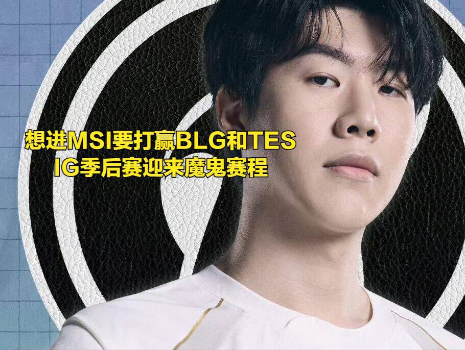 开云体育中国-BLG碾压IG,Inspired团战一打五宿命之战半决赛,引爆全场热议