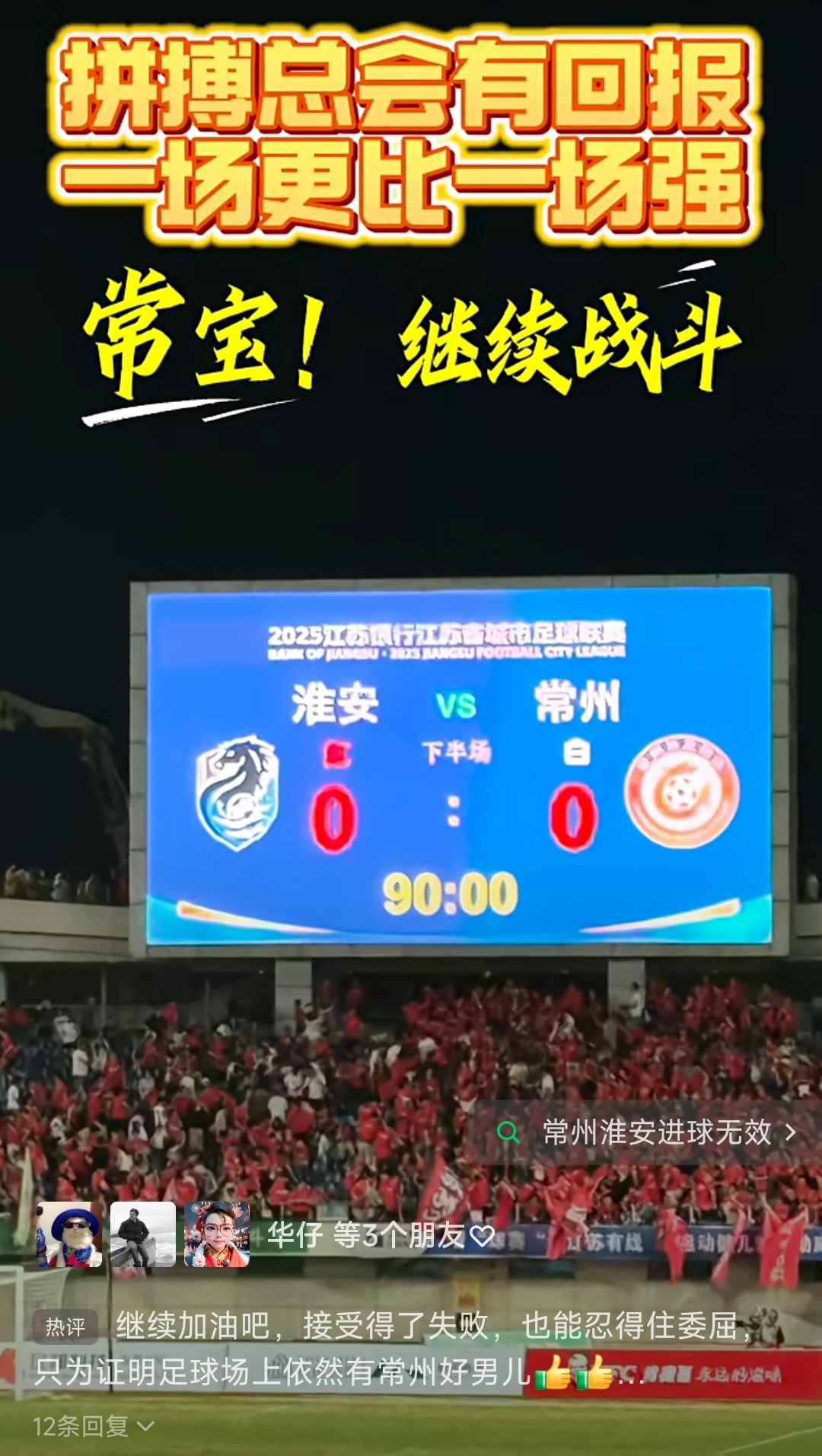 开云体育-江苏队化解危机,主场反扑逆袭对手