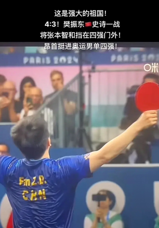 开云体育官网-瑞典队鏖战英格兰队，樊振东扛起全队